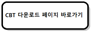 CBT 다운로드&#44; 자격증 기출문제 자료실 페이지