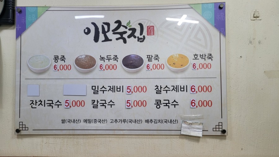 6시 내고향에 소개된 따뜻한 대구 관문시장 맛집 