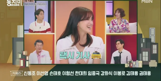 정가은 동치미