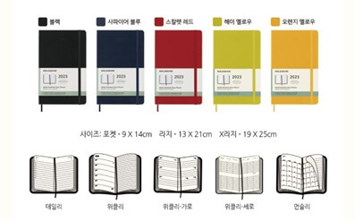 몰스킨-다이어리-커버-속지-사진