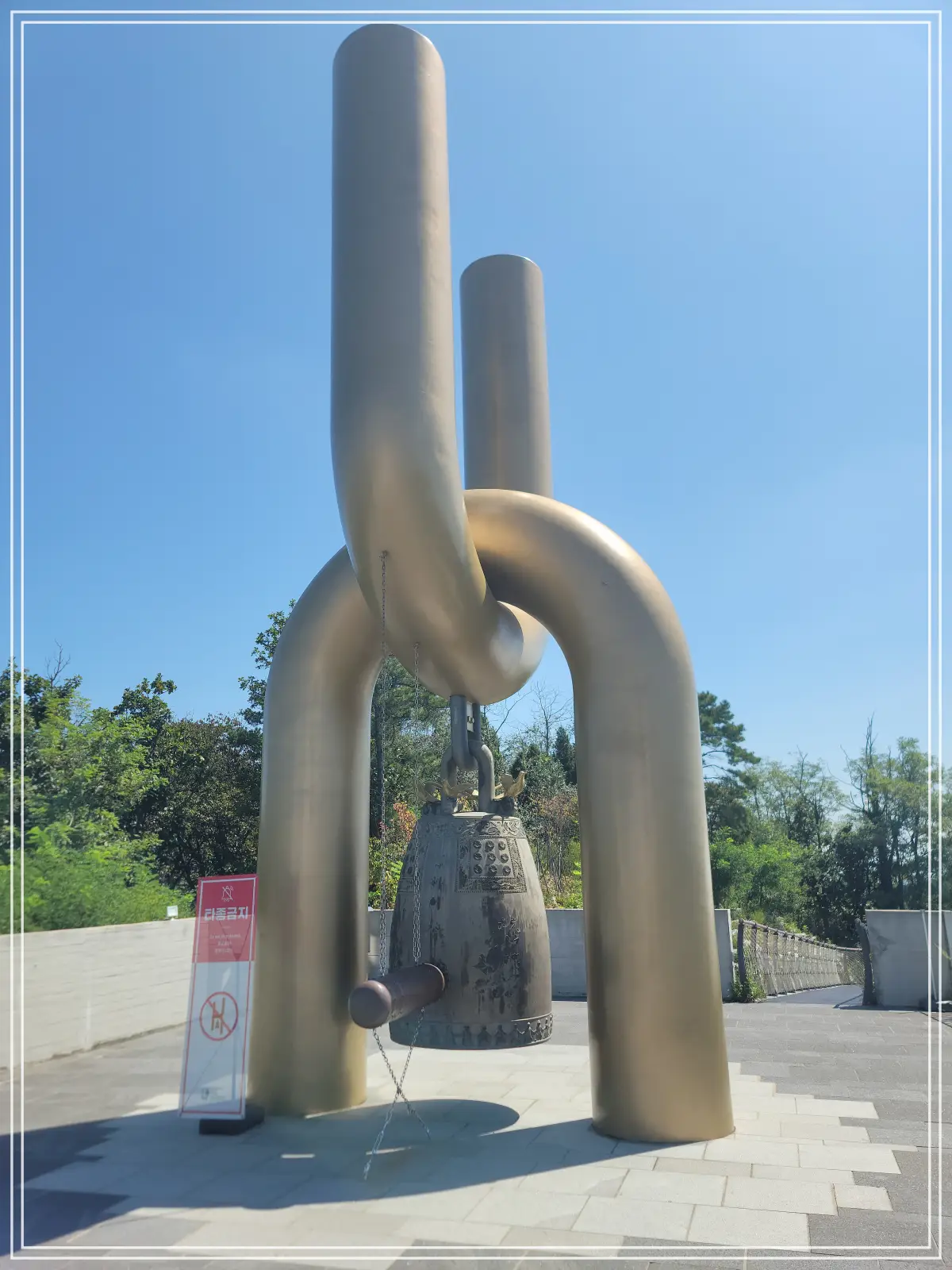 평화의종