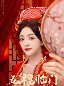 중드다시보기추천 오복임문 등장인물 오선의