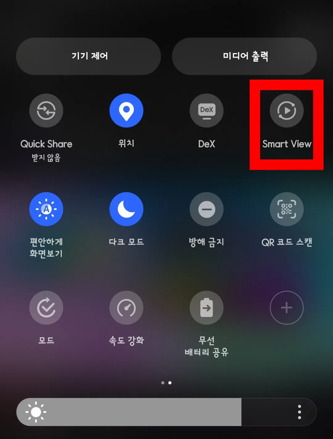 모바일-화면을-TV에서-보는-방법-알림-바-메인-페이지에서-스마트뷰-찾기