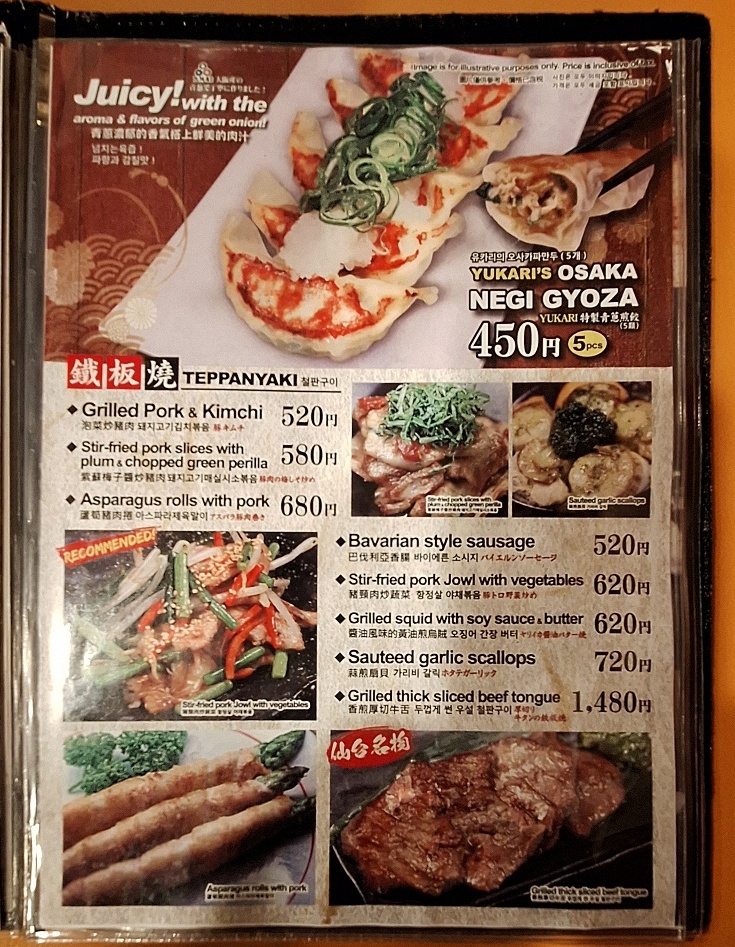 오사카-맛집-유카리-오코노미야키-12