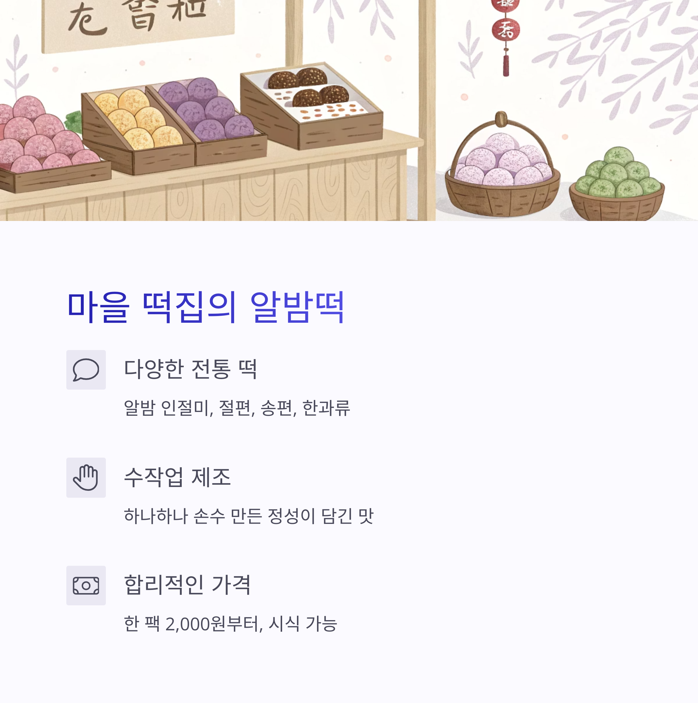 공주알밤 향기 가득한 공주산성시장