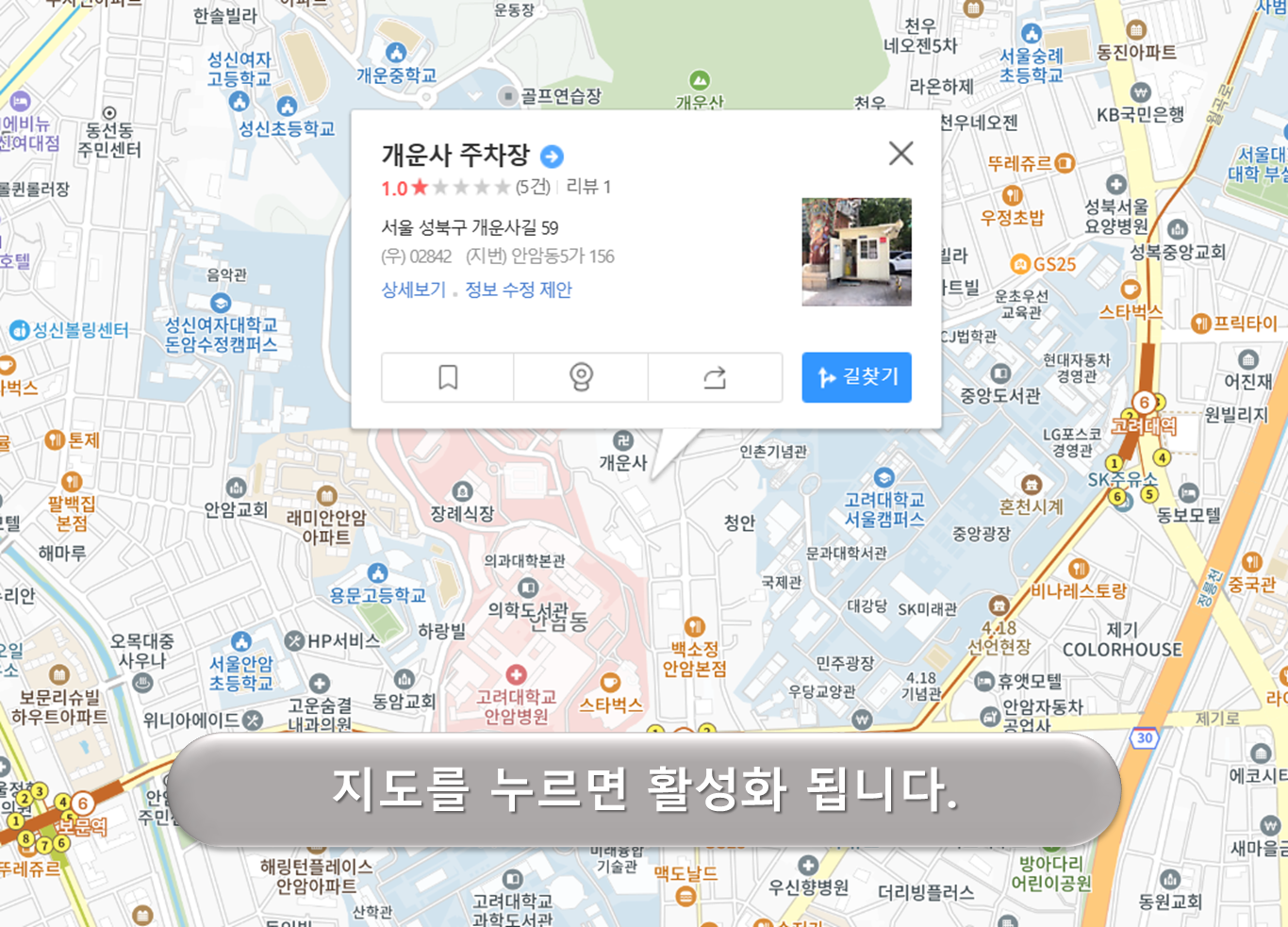 개운사 주차장