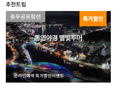 외도 보타니아 가는법 소개