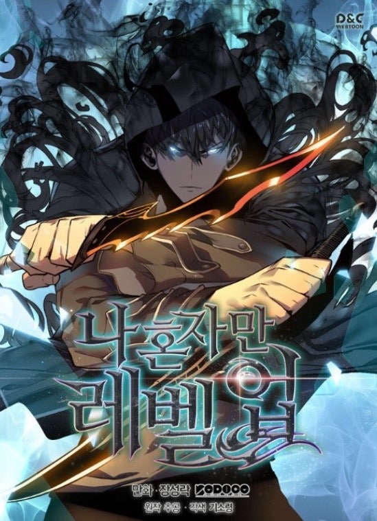 나혼자만 레벨업 애니 드라마 웹툰 어라이즈