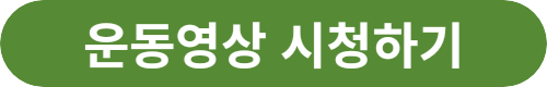 체스트-프레스-운동영상-바로가기-링크