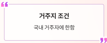 기초연금 수급