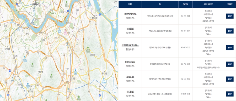 서비스센터 설명