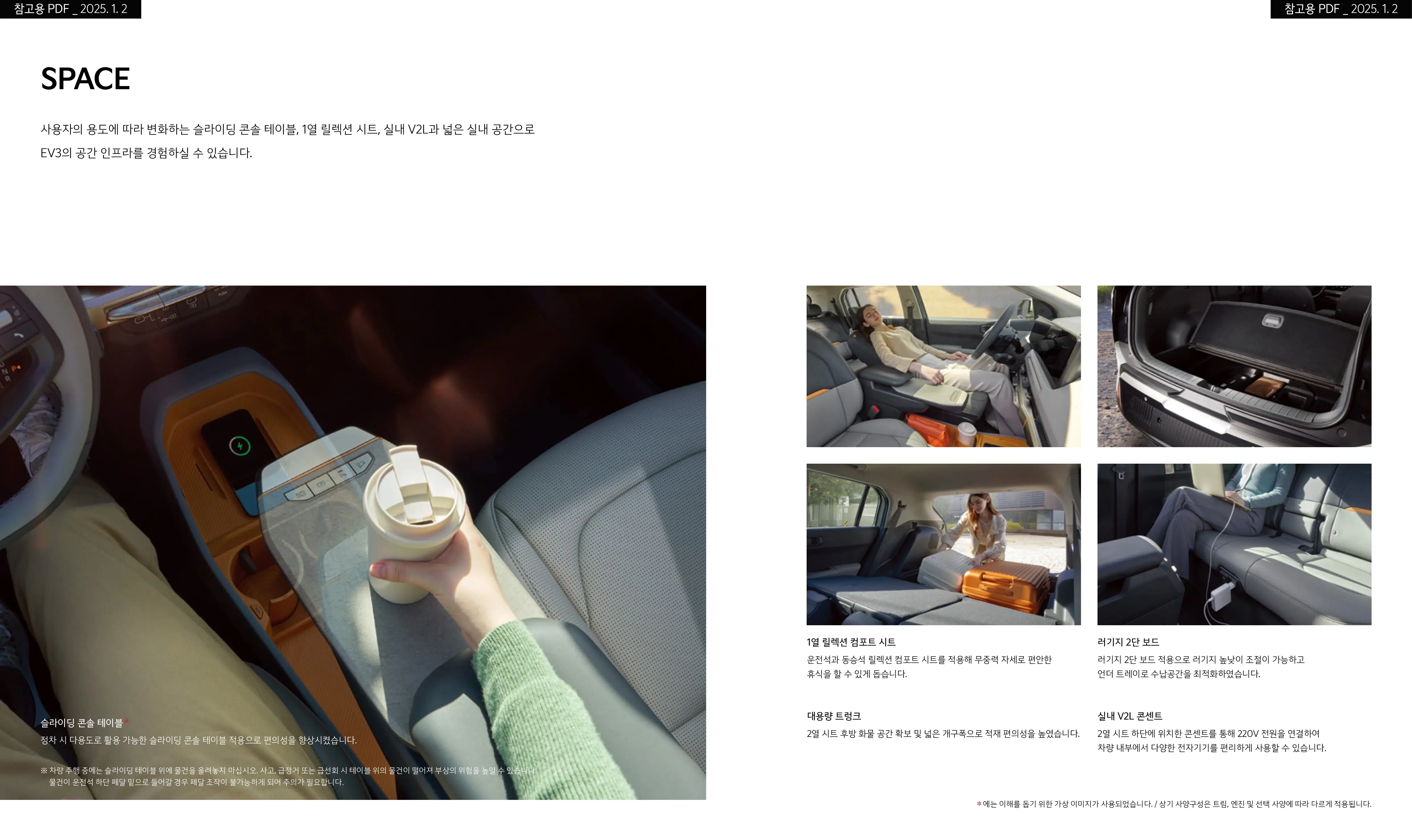 기아 EV3 이미지 내부 인테리어