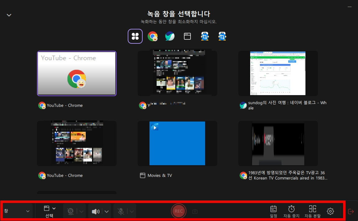 이지어스 화면 녹화 프로그램