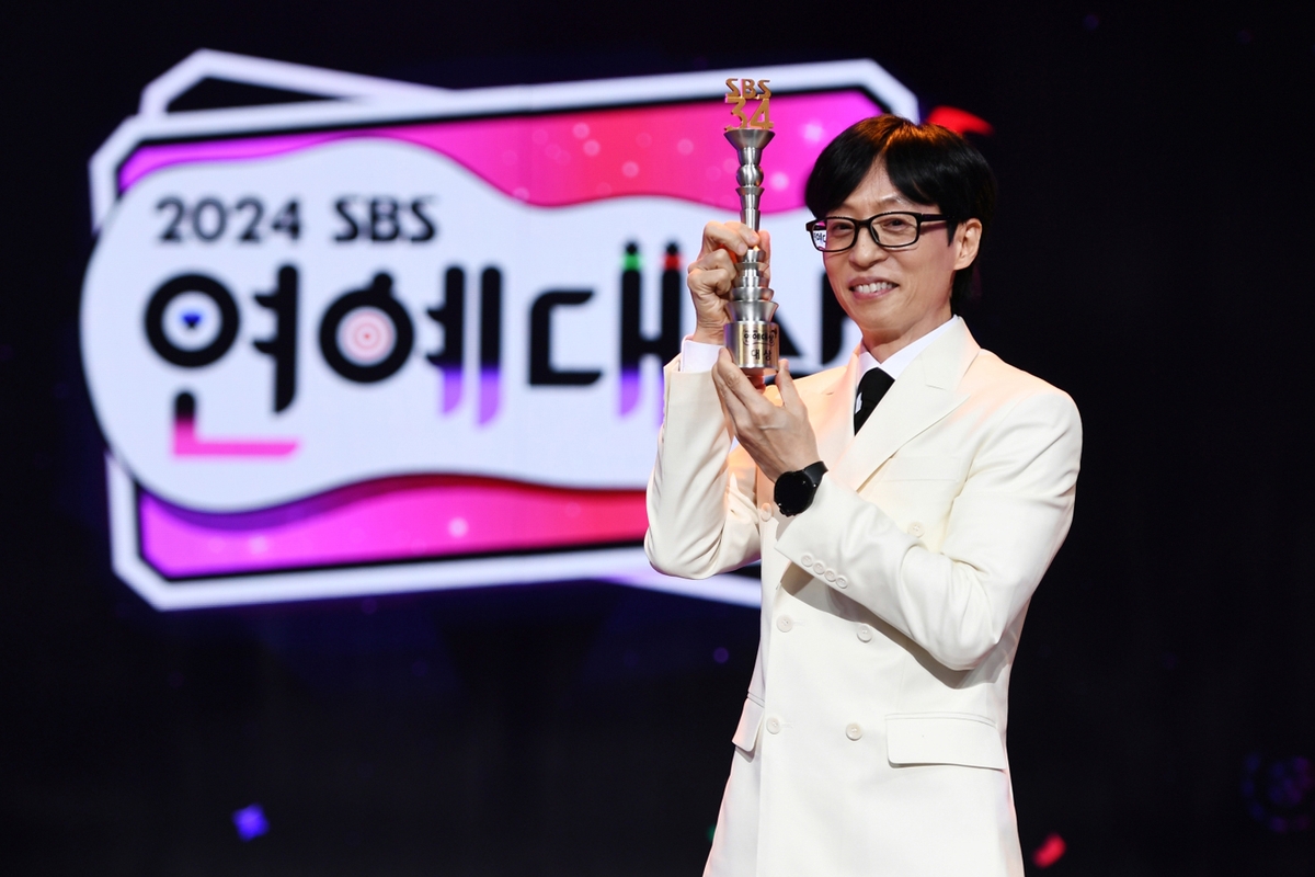 유재석 대상 사진