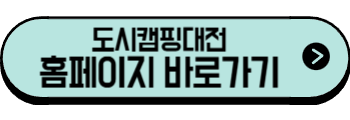 2025년 6월 대전 축제, 행사(유성구)