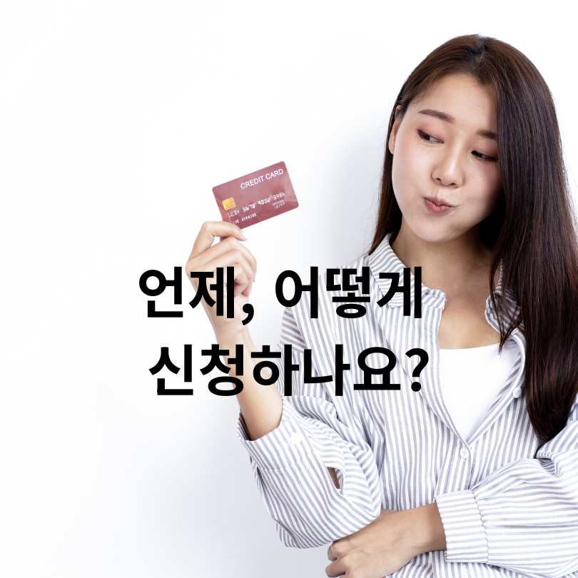  상생페이백 30만원 받는 꿀팁