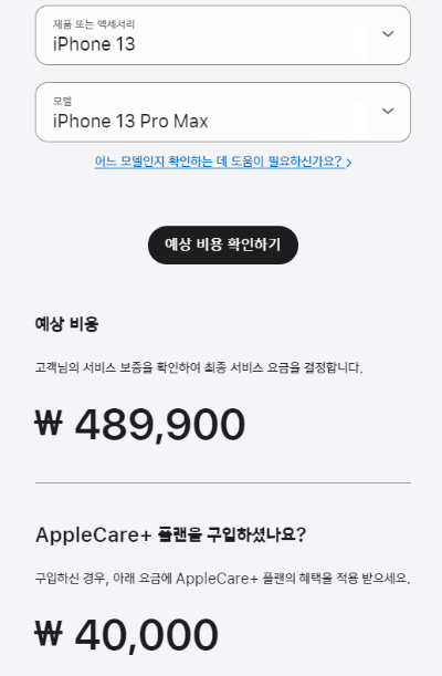 아이폰 액정 수리비용 (아이폰 15, 14, 전기종 정리)