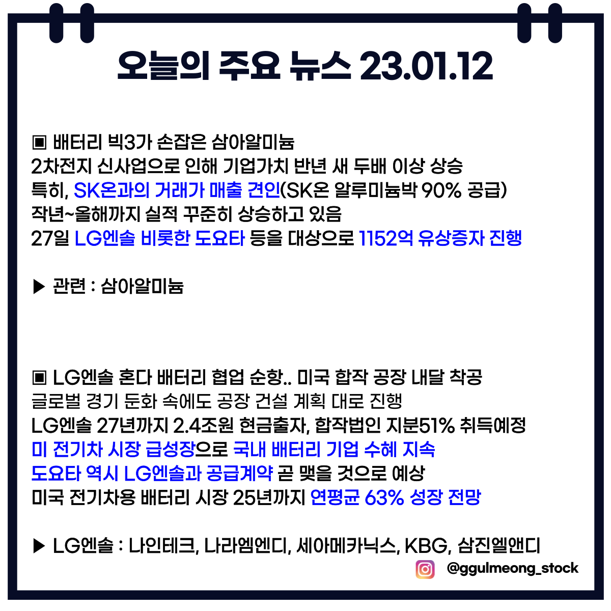 오늘의주요뉴스