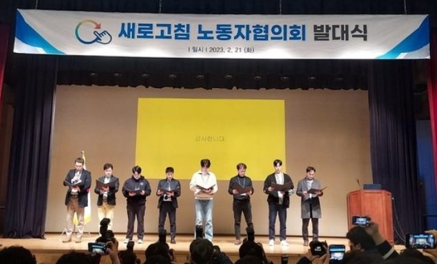 새로고침 노동자협의회