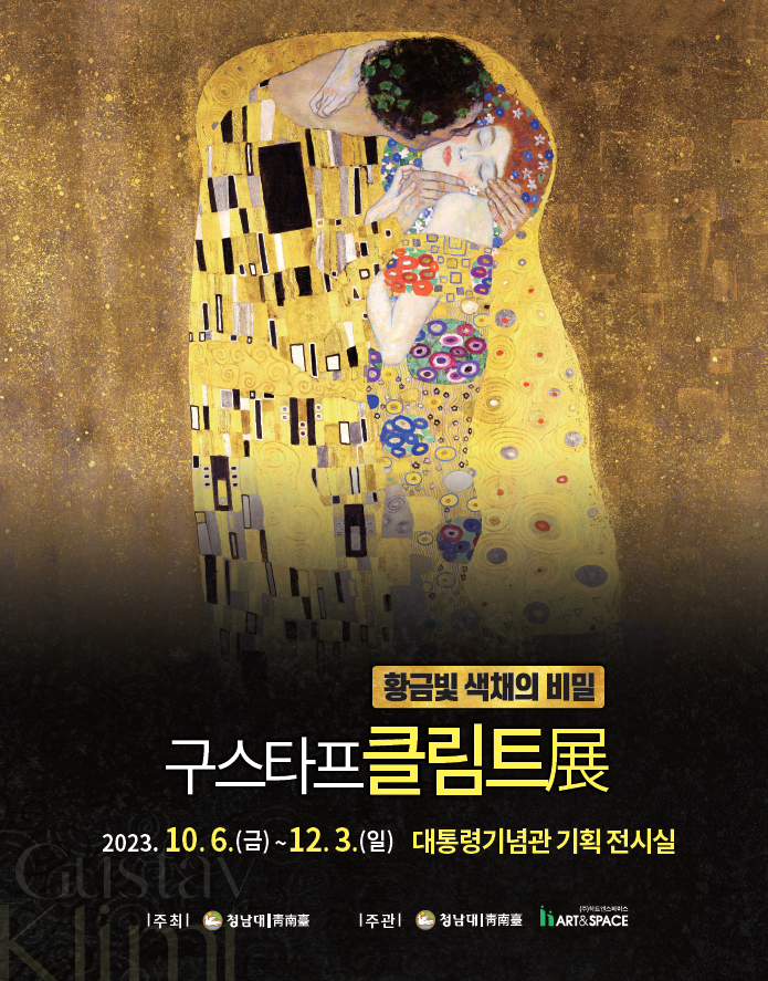 나 혼자 산다-청남대-가을축제