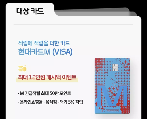 2024년+4월+신용카드+현대+신규혜택+대상카드