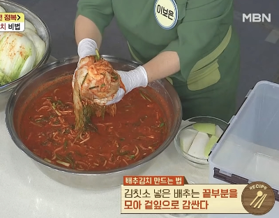 김칫소 넣기 - 겉잎으로 싸기