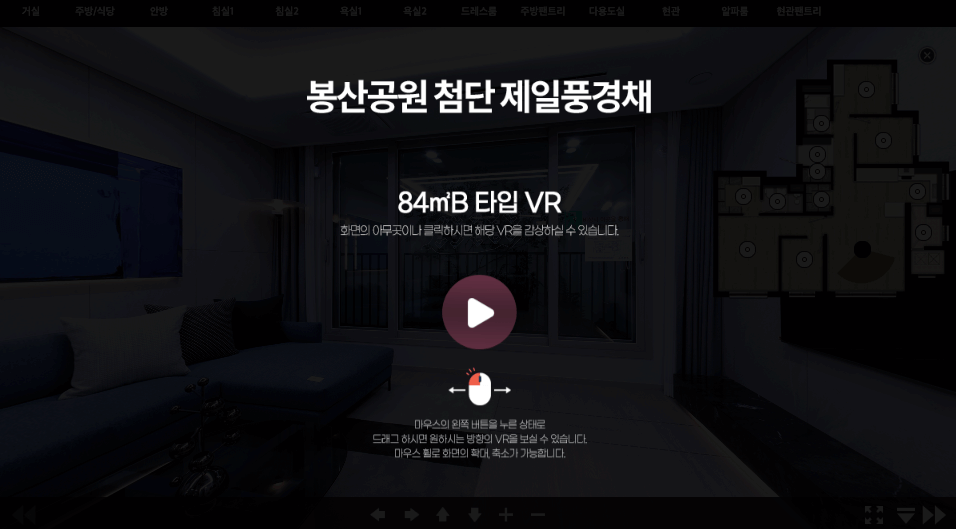 봉산공원 제일풍경채