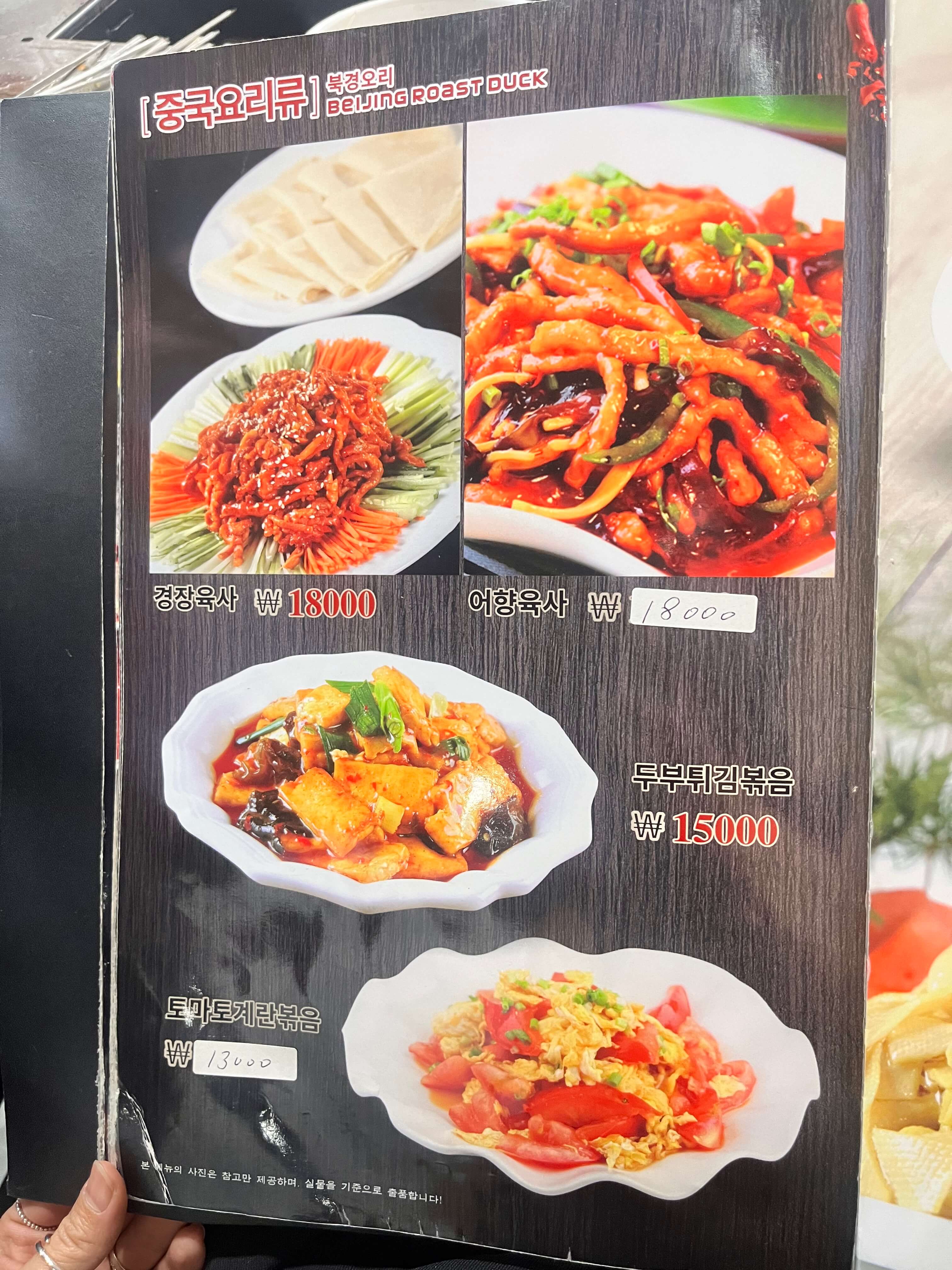 김해 어방동 양꼬치 맛집 북경오리