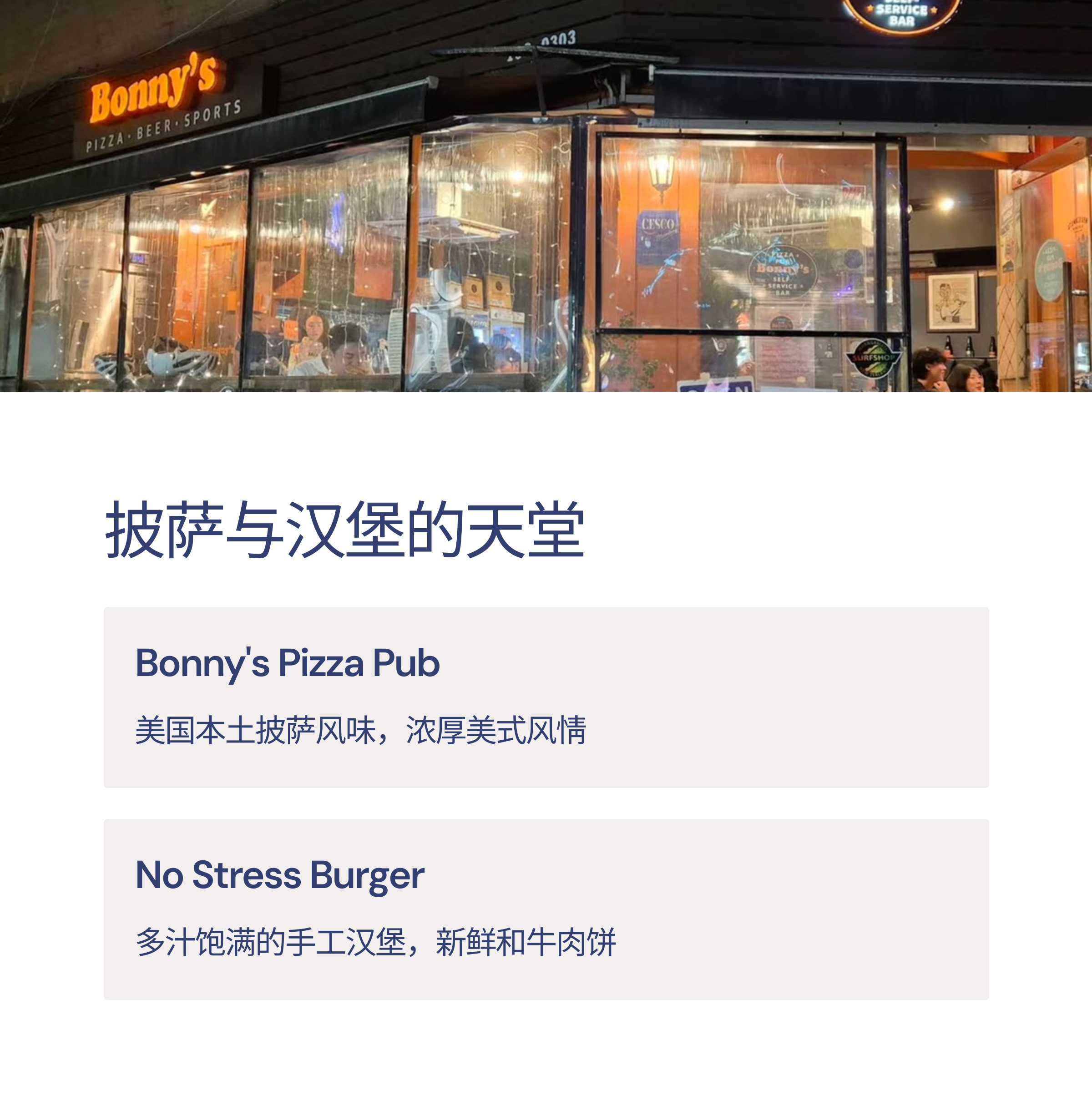 解放村必去的氛围感餐厅指南