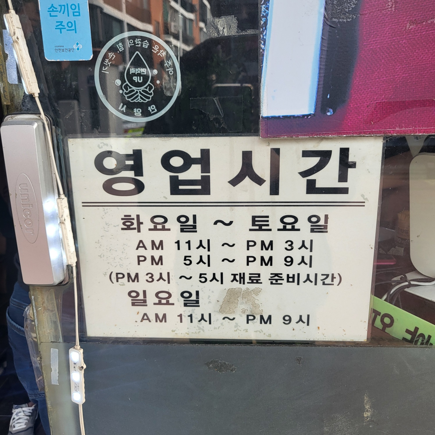 메이샹 영업시간 안내