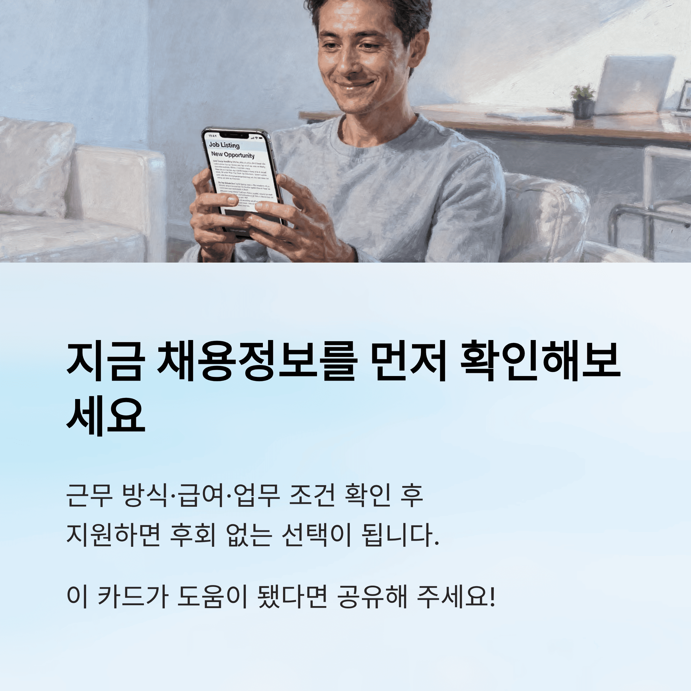 쿠팡 단기 알바 하루 일해보고 느낀 현실