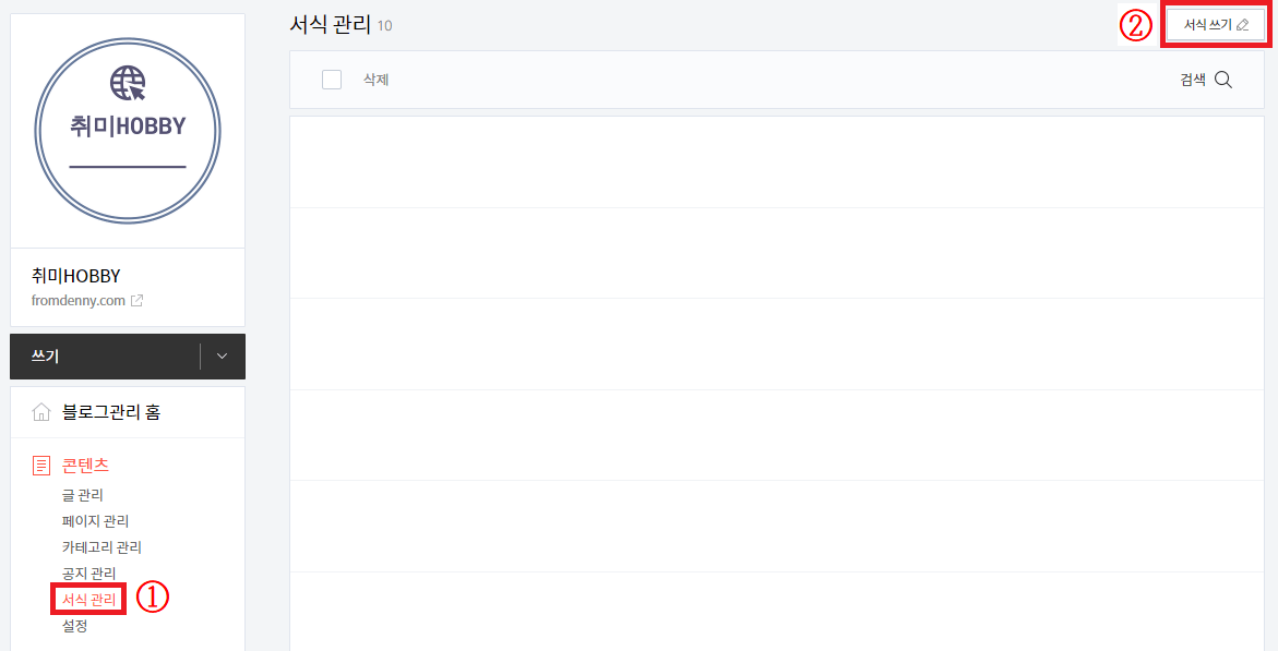 서식관리-서식쓰기