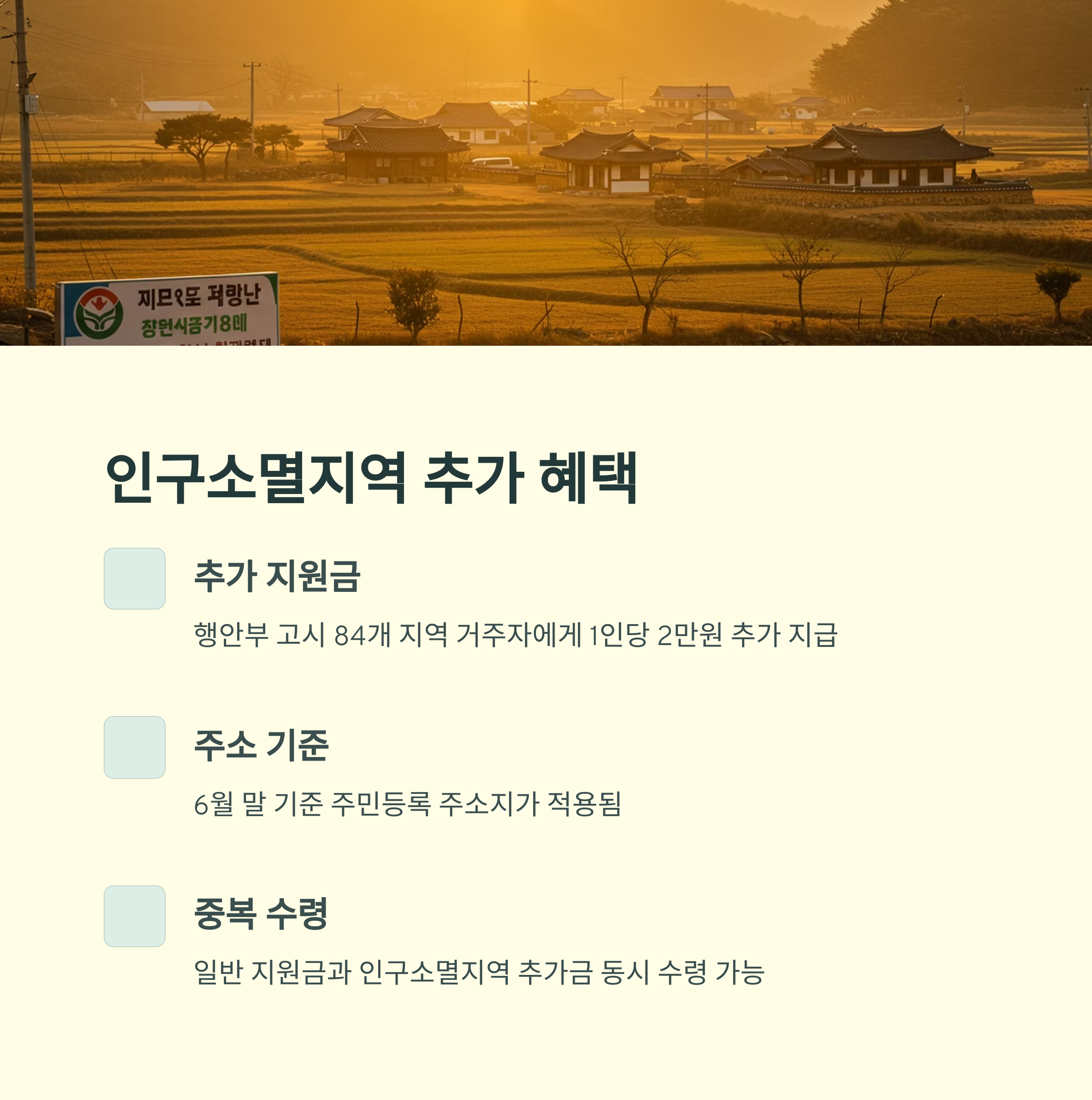 민생회복금 4인 가구 208만