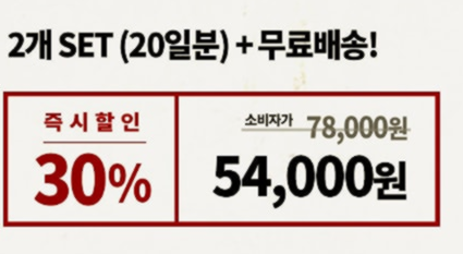 호화탕국 서양 후기 가격 부작용