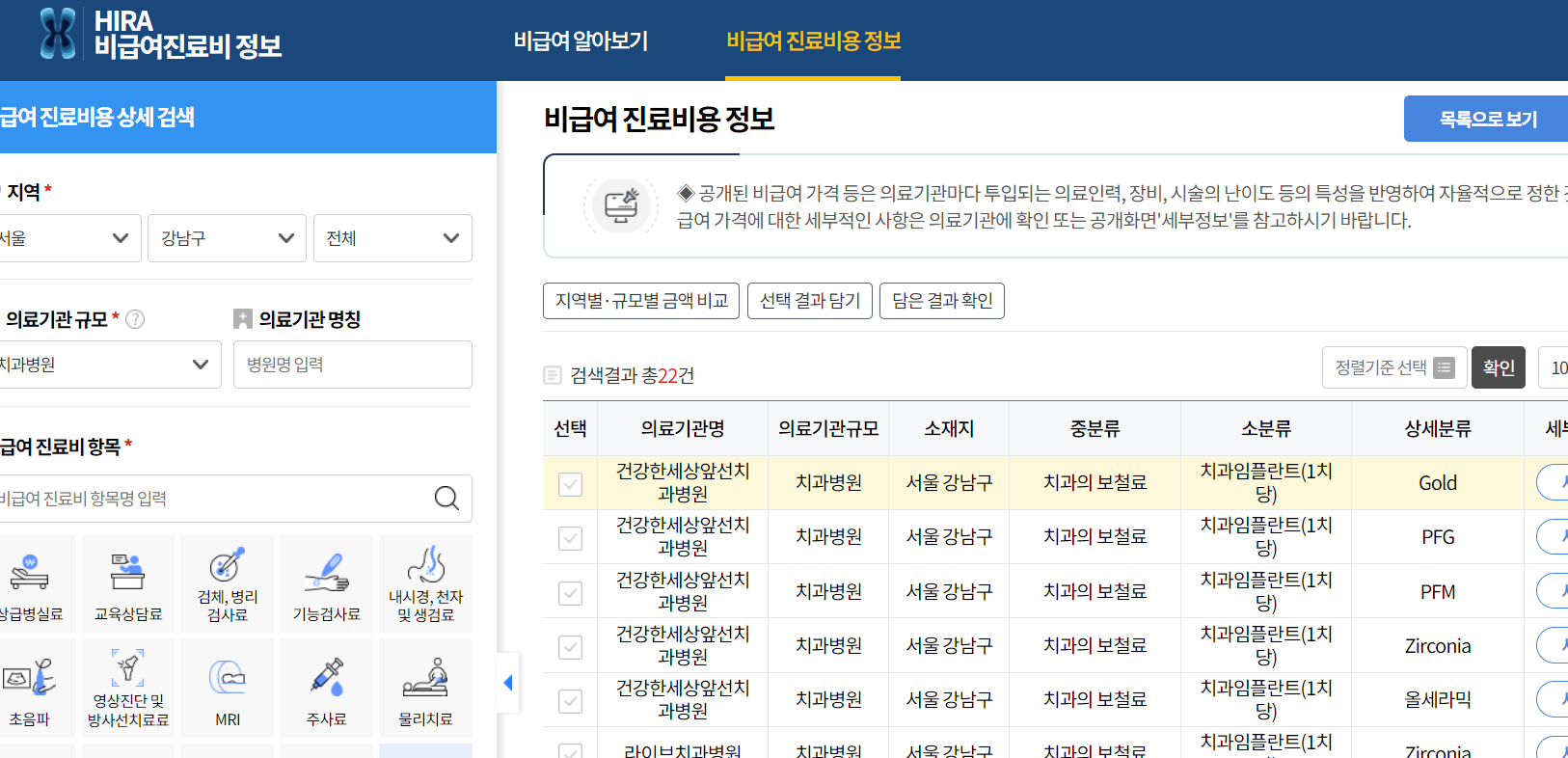 가격비교 예시