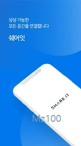 쉐어잇 살펴보기 1
