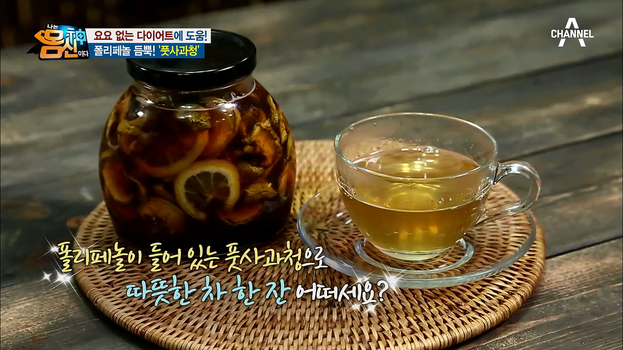 풋사과청 만드는법