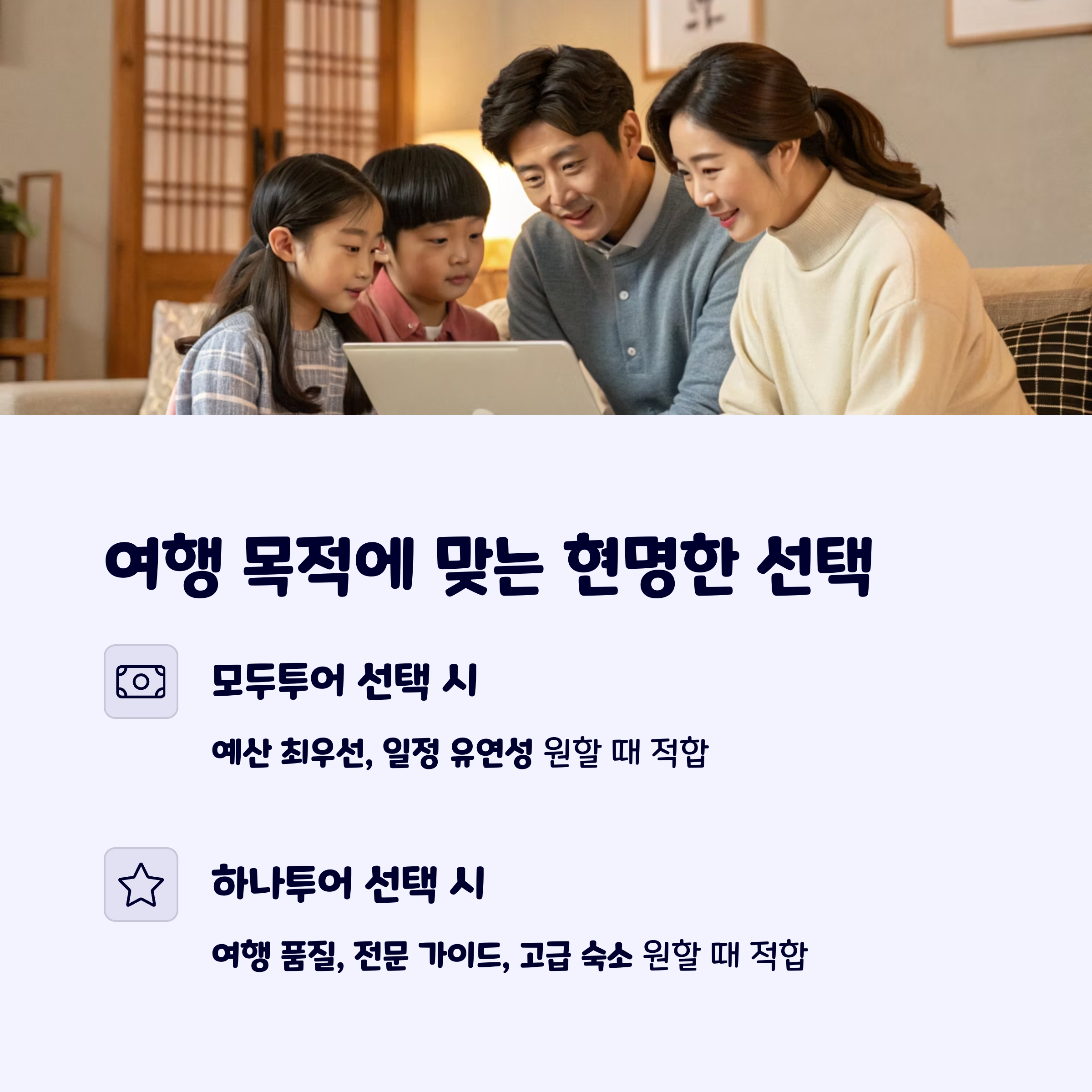 여행사추천