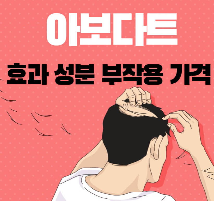 원형-탈모-남성의-머리에서-머리카락이-날라가고-있는-그림입니다.