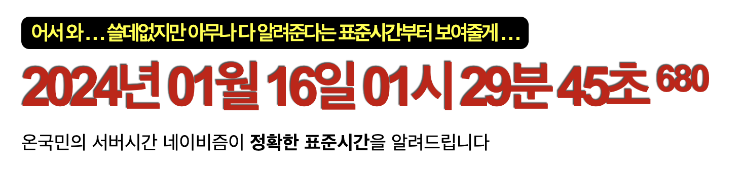 타임시커 이미지