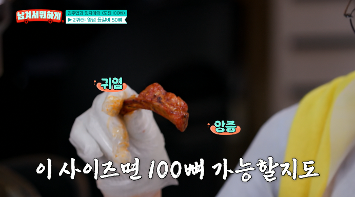 양념등갈비