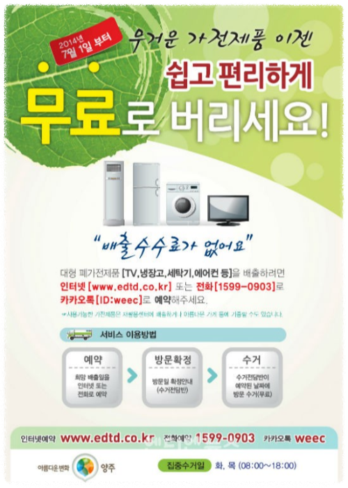 수거 예약은 얼마나 전에 해야 하나요?