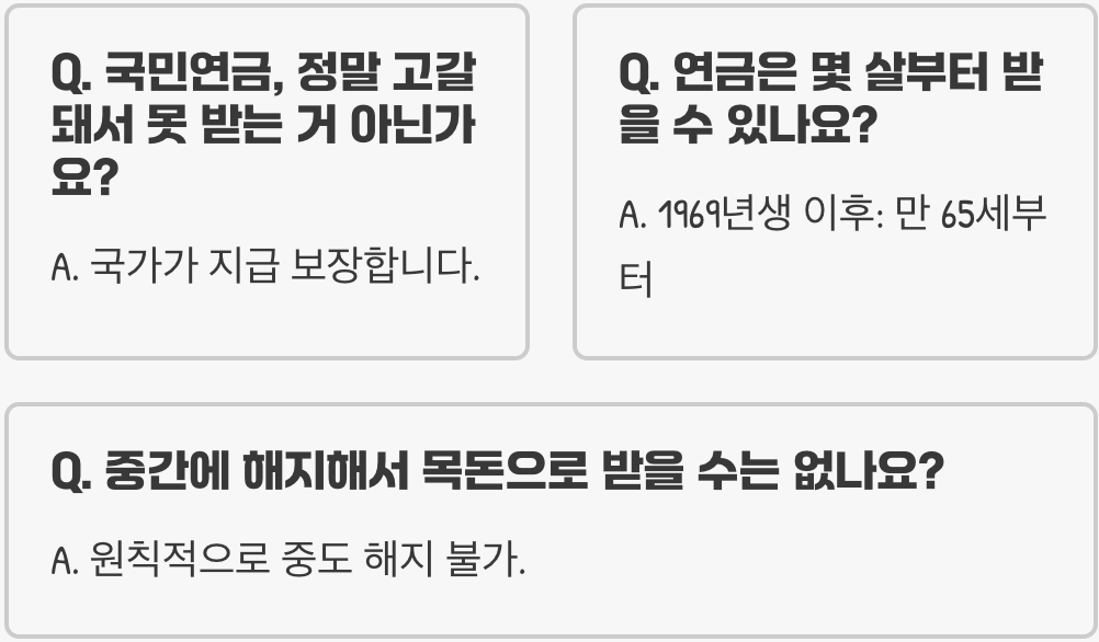국민연금 수령액, 나는 얼마나 받을까? (예상연금 조회)