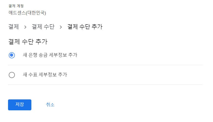 애드센스 PIN 번호 지급계좌 입력