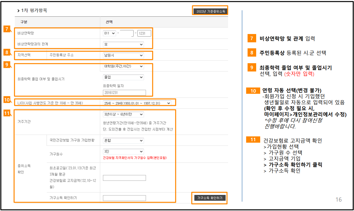 전북형 청년수당