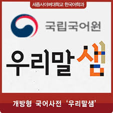 순 우리말 사전 찾아보기