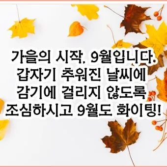 명절 안부 인사 장거리 이동 안전 당부 가족 사랑 전하는 문구_22