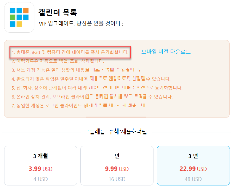 무료-버전-소개-화면