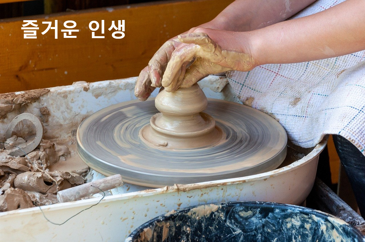 도자기 만드는 사진
