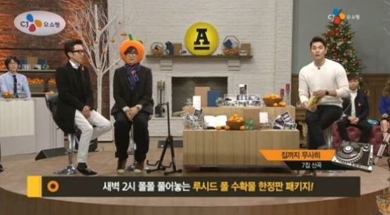 루시드폴-귤-홈쇼핑-판매